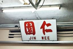 Jin Wee Sign Board