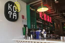 Kota 88 sign and bar