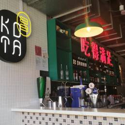 Kota 88 sign and bar