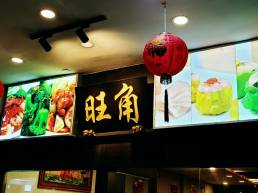 Mongkok Dim Sum